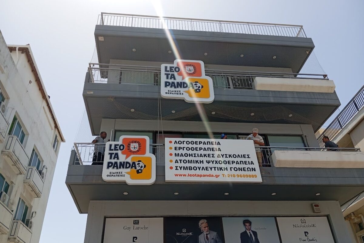 Επιγραφές από λαμαρίνα με κοπές στο λειζερ για διάχυση φωτός ανάγλυφα γράμματα και cropcut περίγραμμα
